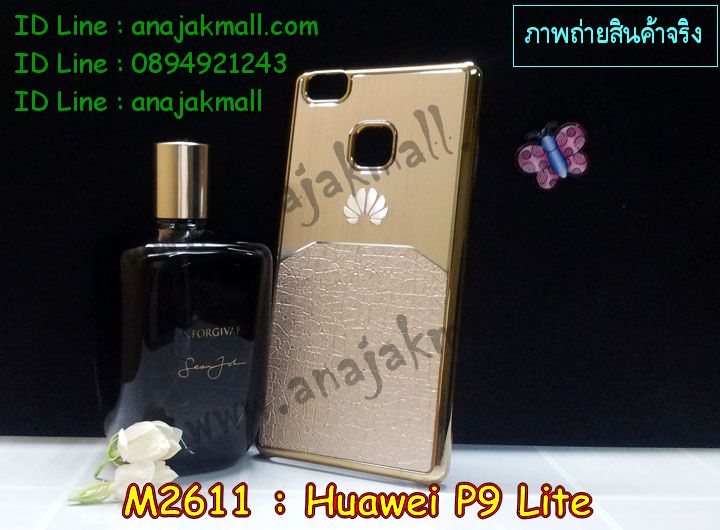 เคส Huawei p9 lite,เคสสกรีนหัวเหว่ย p9 lite,รับพิมพ์ลายเคส Huawei p9 lite,เคสหนัง Huawei p9 lite,เคสไดอารี่ Huawei p9 lite,สั่งสกรีนเคส Huawei p9 lite,เคสโรบอทหัวเหว่ย p9 lite,เคสแข็งหรูหัวเหว่ย p9 lite,เคสโชว์เบอร์หัวเหว่ย p9 lite,เคสสกรีน 3 มิติหัวเหว่ย p9 lite,ซองหนังเคสหัวเหว่ย p9 lite,สกรีนเคสนูน 3 มิติ Huawei p9 lite,เคสอลูมิเนียม สกรีนลายนูน 3 มิติ,เคสพิมพ์ลาย Huawei p9 lite,เคสฝาพับ Huawei p9 lite,เคสหนังประดับ Huawei p9 lite,เคสแข็ง ประดับ Huawei p9 lite,เคสตัวการ์ตูน Huawei p9 lite,เคสซิลิโคนเด็ก Huawei p9 lite,เคสสกรีนลาย Huawei p9 lite, เคสลายนูน 3D Huawei p9 lite,รับทำลายเคสตามสั่ง Huawei p9 lite,เคสบุหนังอลูมิเนียมหัวเหว่ย p9 lite,สั่งพิมพ์ลายเคส Huawei p9 lite,เคสอลูมิเนียมสกรีนลายหัวเหว่ย p9 lite,บัมเปอร์เคสหัวเหว่ย p9 lite,บัมเปอร์ลายการ์ตูนหัวเหว่ย p9 lite, เคสยางนูน 3 มิติ Huawei p9 lite,พิมพ์ลายเคสนูน Huawei p9 lite,เคสยางใส Huawei p9 lite,เคสโชว์เบอร์หัวเหว่ย p9 lite,สกรีนเคสยางหัวเหว่ย p9 lite,พิมพ์เคสยางการ์ตูนหัวเหว่ย p9 lite,ทำลายเคสหัวเหว่ย p9 lite,เคสยางหูกระต่าย Huawei p9 lite,เคสอลูมิเนียม Huawei p9 lite,เคสอลูมิเนียมสกรีนลาย Huawei p9 lite,เคสแข็งลายการ์ตูน Huawei p9 lite, เคสนิ่มพิมพ์ลาย Huawei p9 lite,เคสซิลิโคน Huawei p9 lite,เคสยางฝาพับหัวเว่ย p9 lite,เคสยางมีหู Huawei p9 lite, เคสประดับ Huawei p9 lite,เคสปั้มเปอร์ Huawei p9 lite,เคสตกแต่งเพชร Huawei p9 lite,เคสขอบอลูมิเนียมหัวเหว่ย p9 lite,เคสแข็งคริสตัล Huawei p9 lite,เคสฟรุ้งฟริ้ง Huawei p9 lite,เคสฝาพับคริสตัล Huawei p9 lite